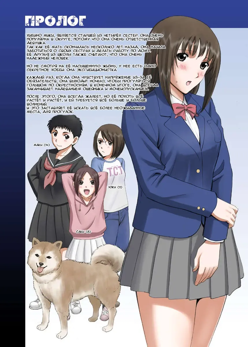 [Smac] Roshutsu Otome Voice comic "Kounai Zenra wa Kousoku Ihan ~Hibino Miki~" Fhentai.net - Page 2