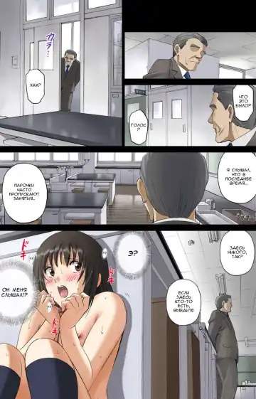 [Smac] Roshutsu Otome Voice comic "Kounai Zenra wa Kousoku Ihan ~Hibino Miki~" Fhentai - Page 16