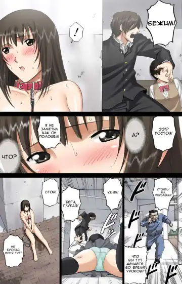 [Smac] Roshutsu Otome Voice comic "Kounai Zenra wa Kousoku Ihan ~Hibino Miki~" Fhentai - Page 38