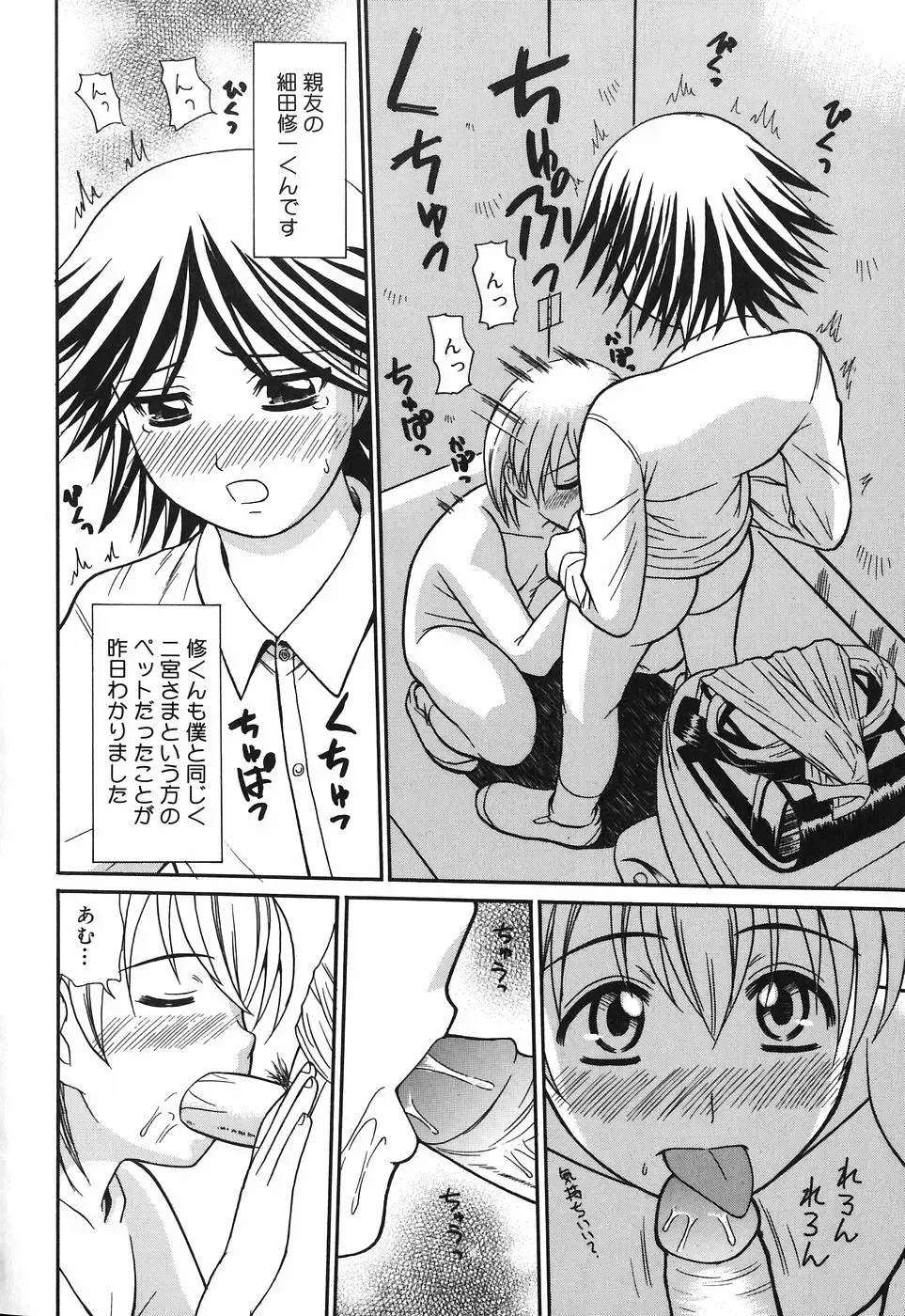 [Tower] Oneesan wa Nan No Hito? Fhentai - Page 104