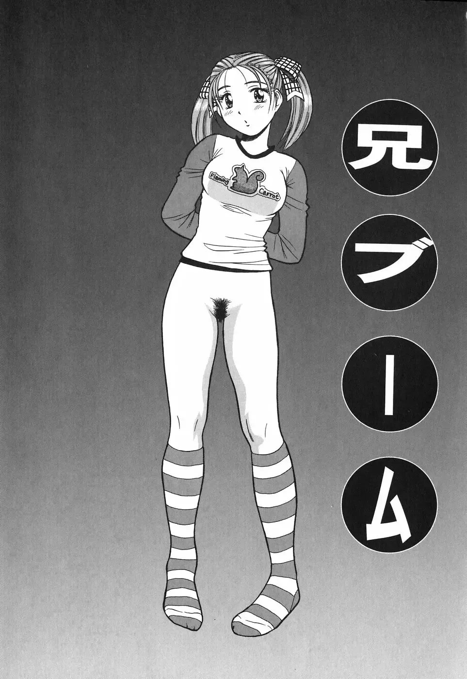 [Tower] Oneesan wa Nan No Hito? Fhentai - Page 135