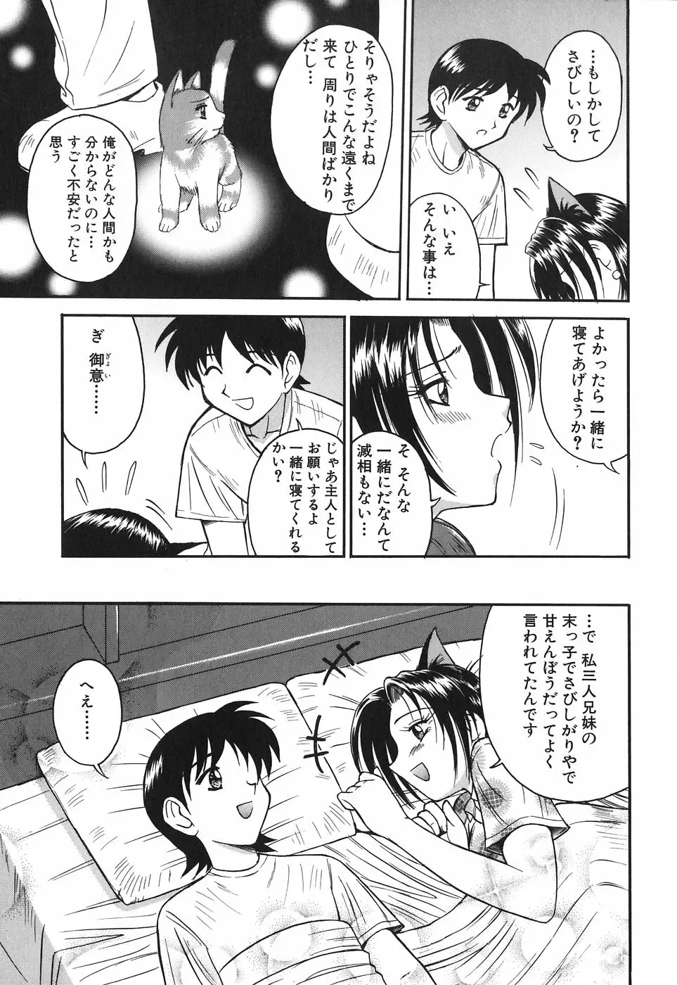 [Tower] Oneesan wa Nan No Hito? Fhentai - Page 157