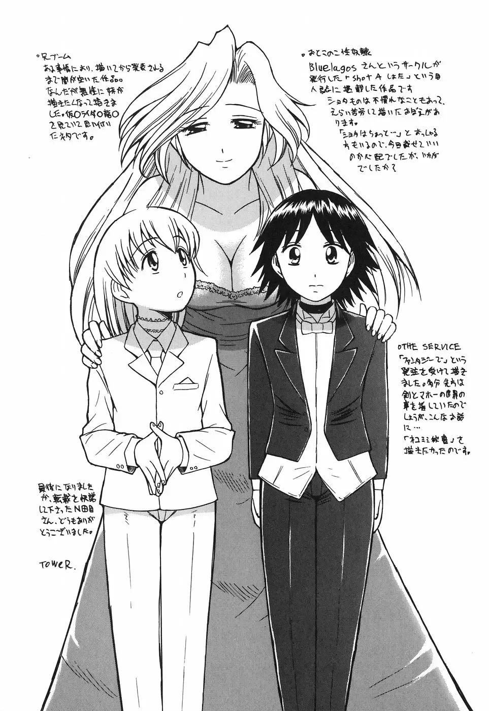 [Tower] Oneesan wa Nan No Hito? Fhentai - Page 172