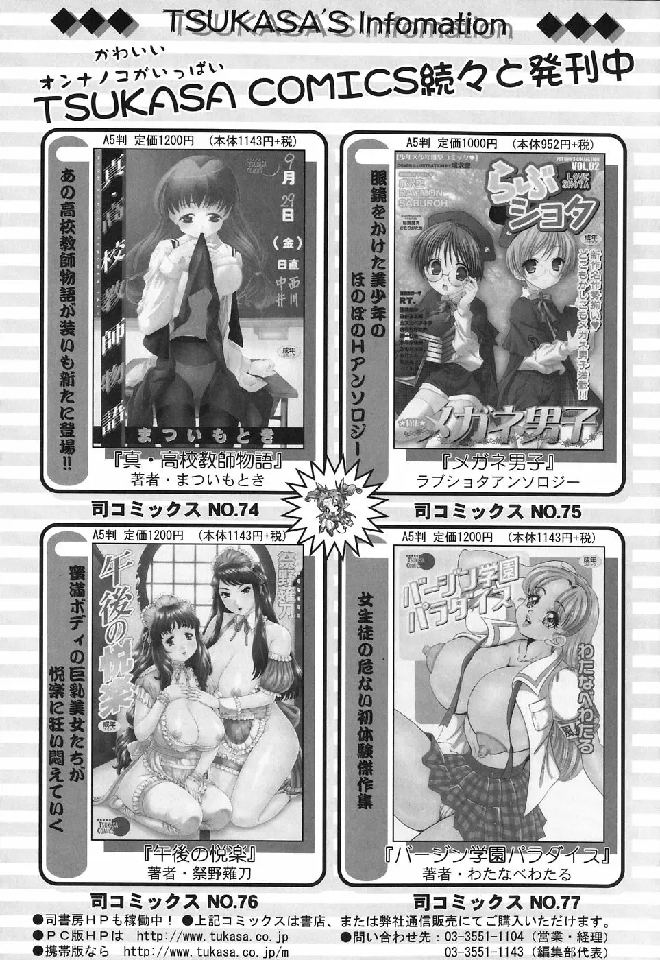 [Tower] Oneesan wa Nan No Hito? Fhentai - Page 173