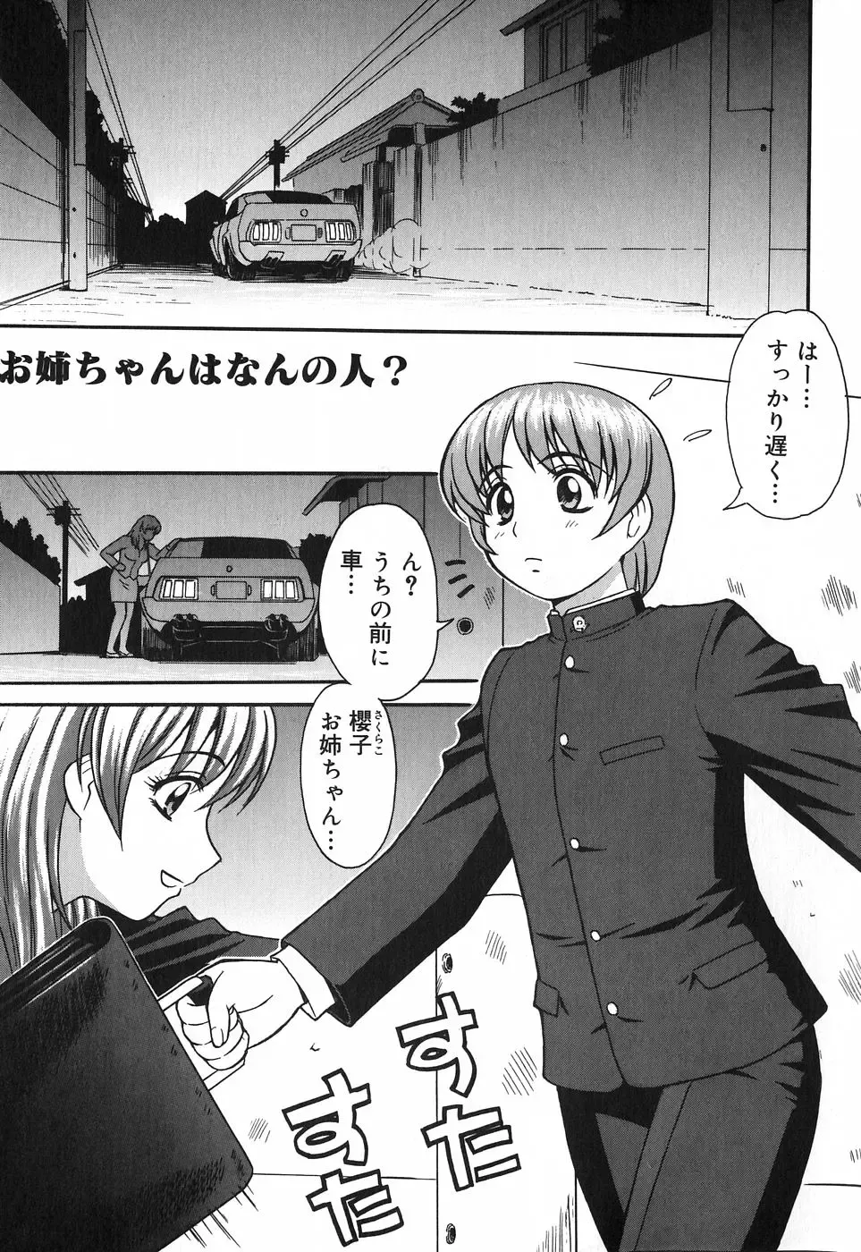 [Tower] Oneesan wa Nan No Hito? Fhentai - Page 7