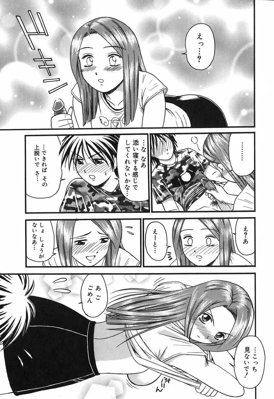 [Tower] Oneesan wa Nan No Hito? Fhentai - Page 77