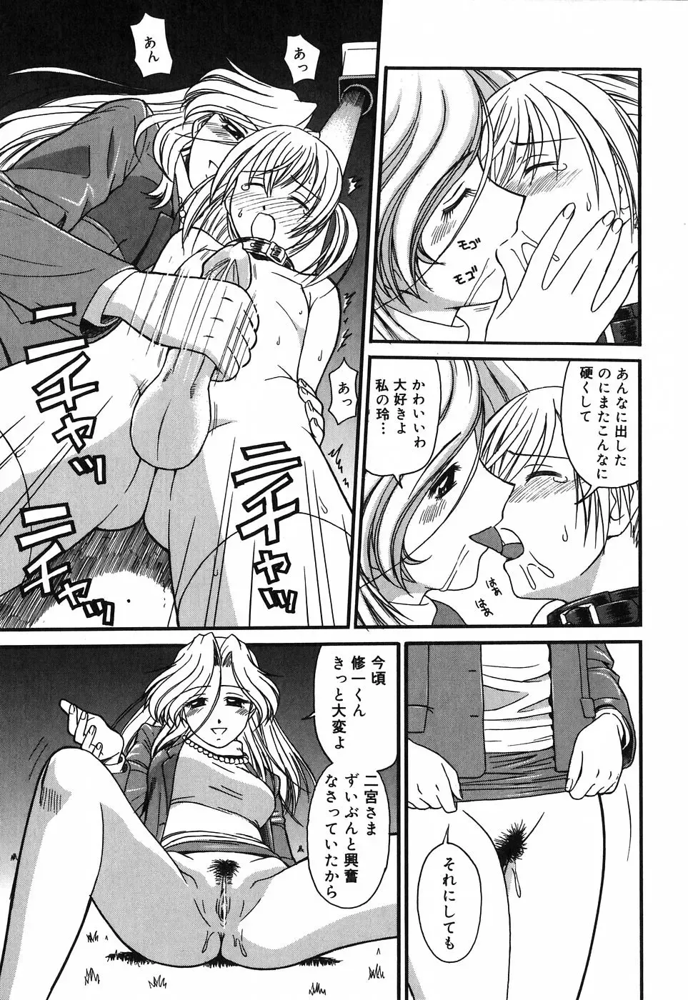 [Tower] Oneesan wa Nan No Hito? Fhentai - Page 99