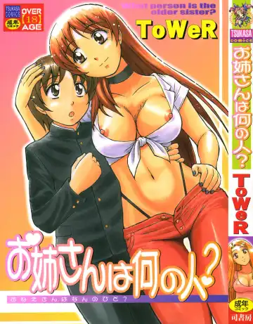 Read [Tower] Oneesan wa Nan No Hito? - Fhentai