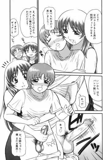 [Tower] Oneesan wa Nan No Hito? Fhentai - Page 13