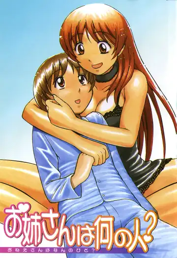 [Tower] Oneesan wa Nan No Hito? Fhentai - Page 5