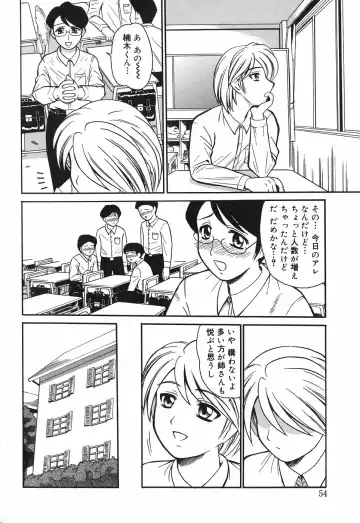 [Tower] Oneesan wa Nan No Hito? Fhentai - Page 56