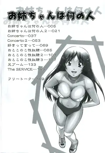 [Tower] Oneesan wa Nan No Hito? Fhentai - Page 6