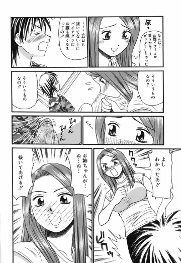 [Tower] Oneesan wa Nan No Hito? Fhentai - Page 74