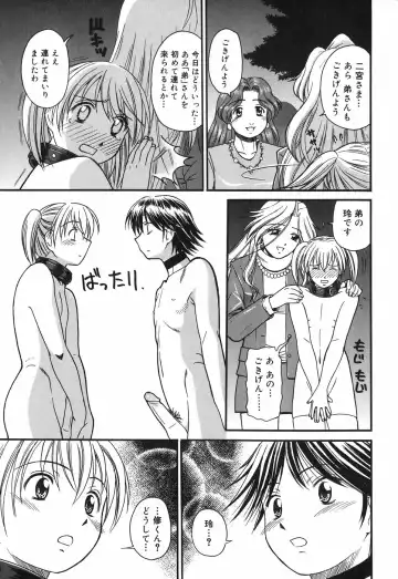 [Tower] Oneesan wa Nan No Hito? Fhentai - Page 93