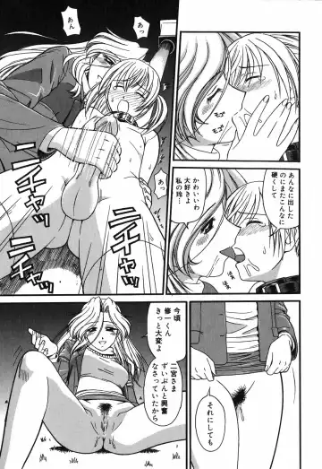 [Tower] Oneesan wa Nan No Hito? Fhentai - Page 99