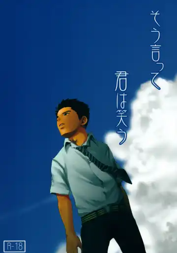 Read [Tsukumo Gou] Sou Itte Kimi wa Warau | You Said It, Laughing - Fhentai