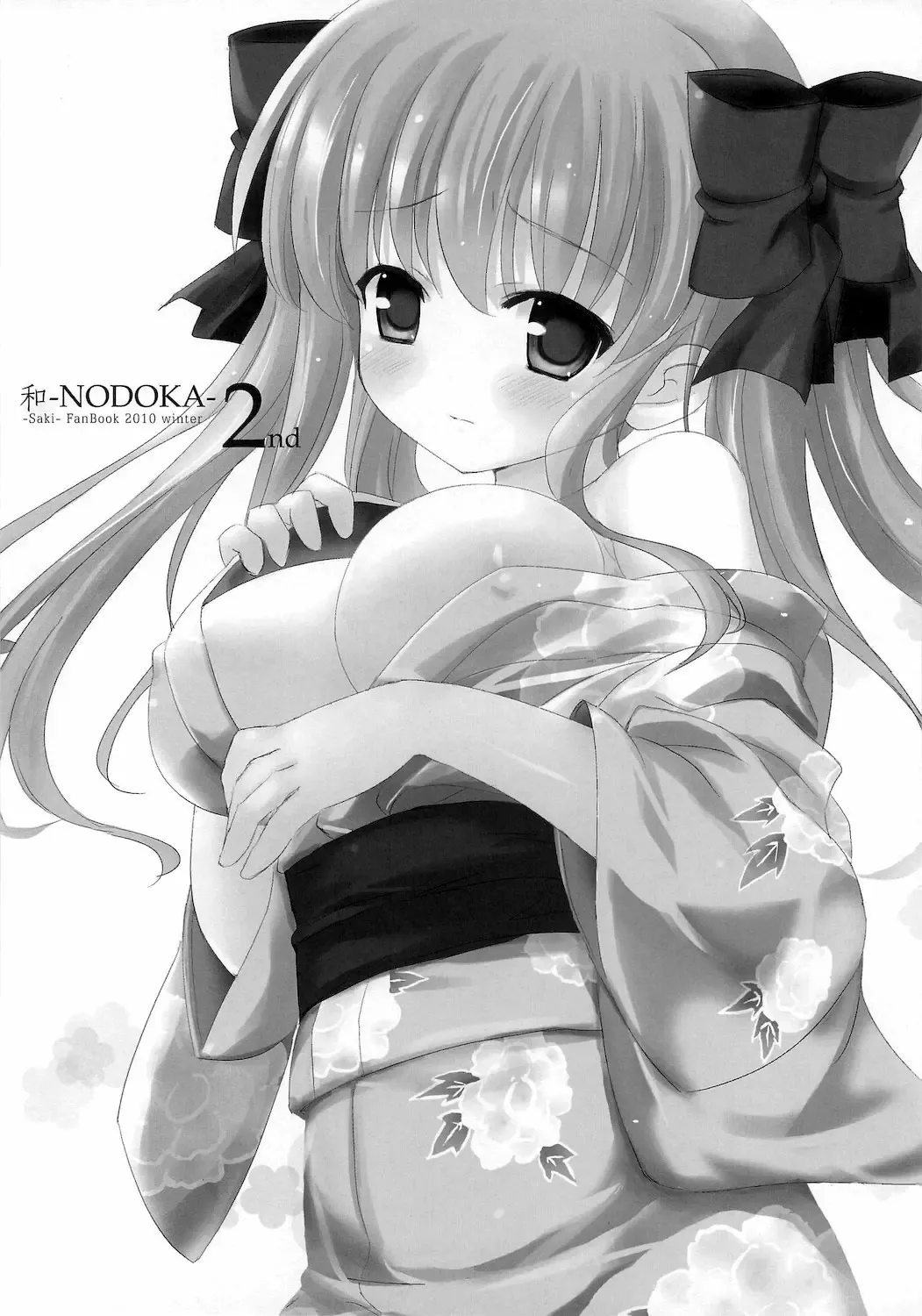 [Sdwing] Wa-NODOKA- 2nd Fhentai - Page 2