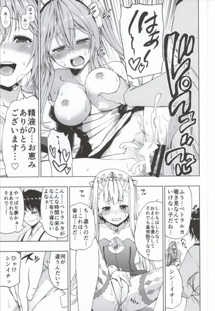 [Mens] Outbreak Harem Fhentai - Page 13