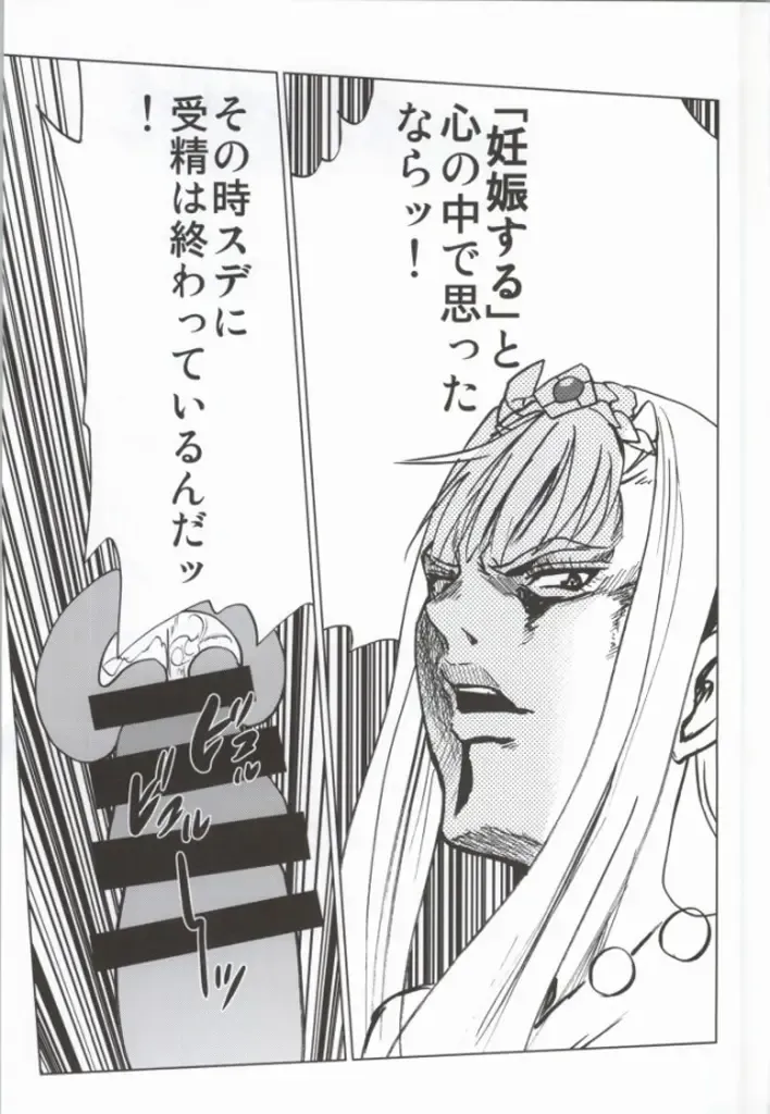 [Mens] Outbreak Harem Fhentai - Page 23