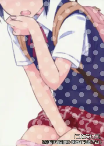 [Tsuttsu] Omorashix! Fhentai - Page 19