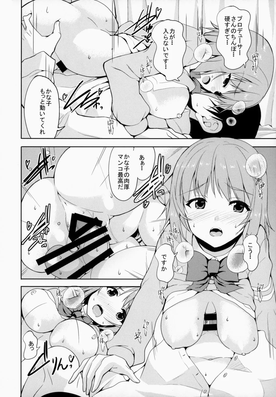 [Kaduchi - Kousaka Donten - Omegane] CHOCOLATE SHOP Fhentai - Page 9