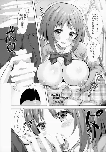 [Kaduchi - Kousaka Donten - Omegane] CHOCOLATE SHOP Fhentai - Page 12