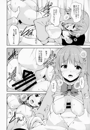 [Kaduchi - Kousaka Donten - Omegane] CHOCOLATE SHOP Fhentai - Page 9