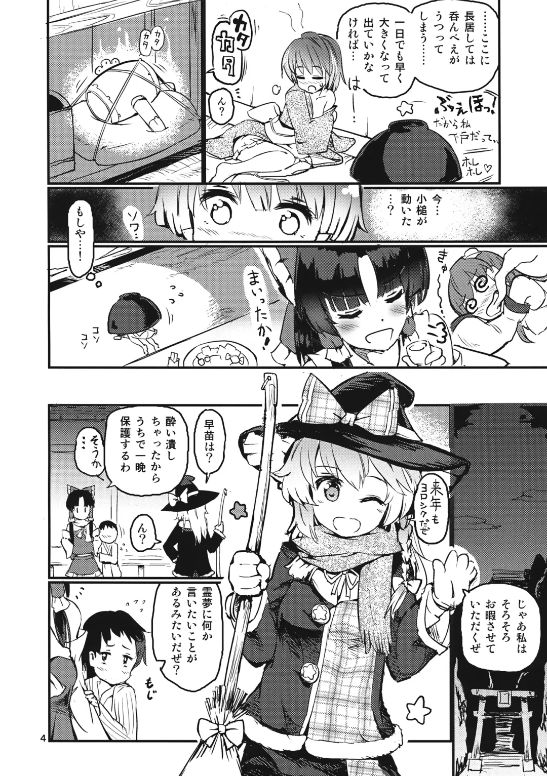 [Puuakachan] Ginsunago no Pinball! Fhentai - Page 6