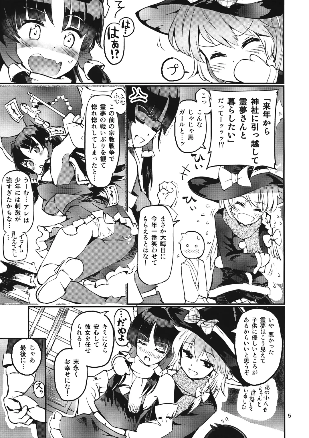 [Puuakachan] Ginsunago no Pinball! Fhentai - Page 7