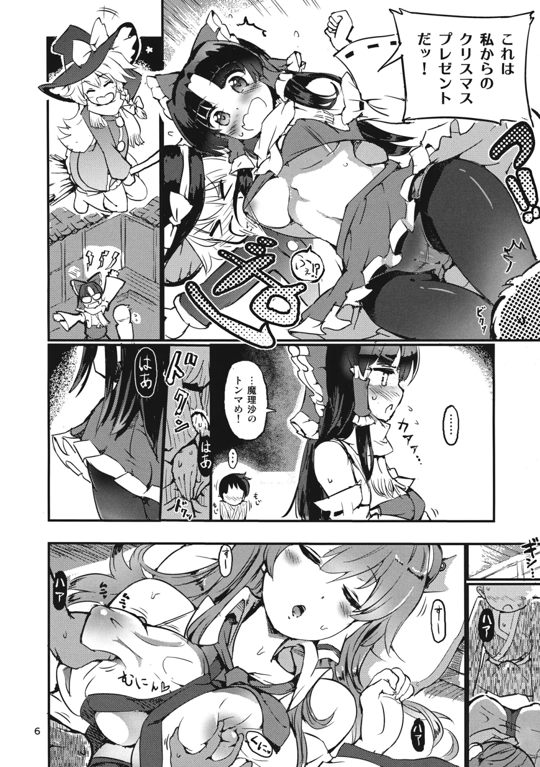[Puuakachan] Ginsunago no Pinball! Fhentai - Page 8