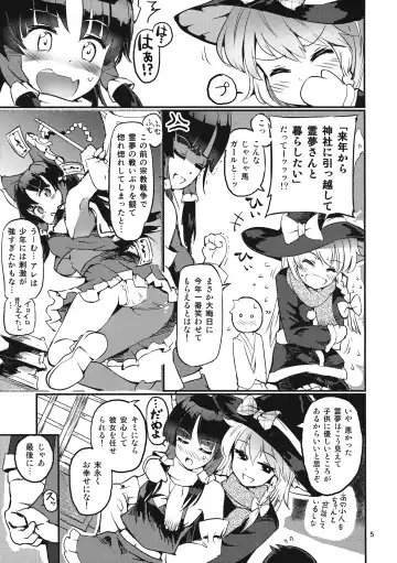 [Puuakachan] Ginsunago no Pinball! Fhentai.net - Page 7