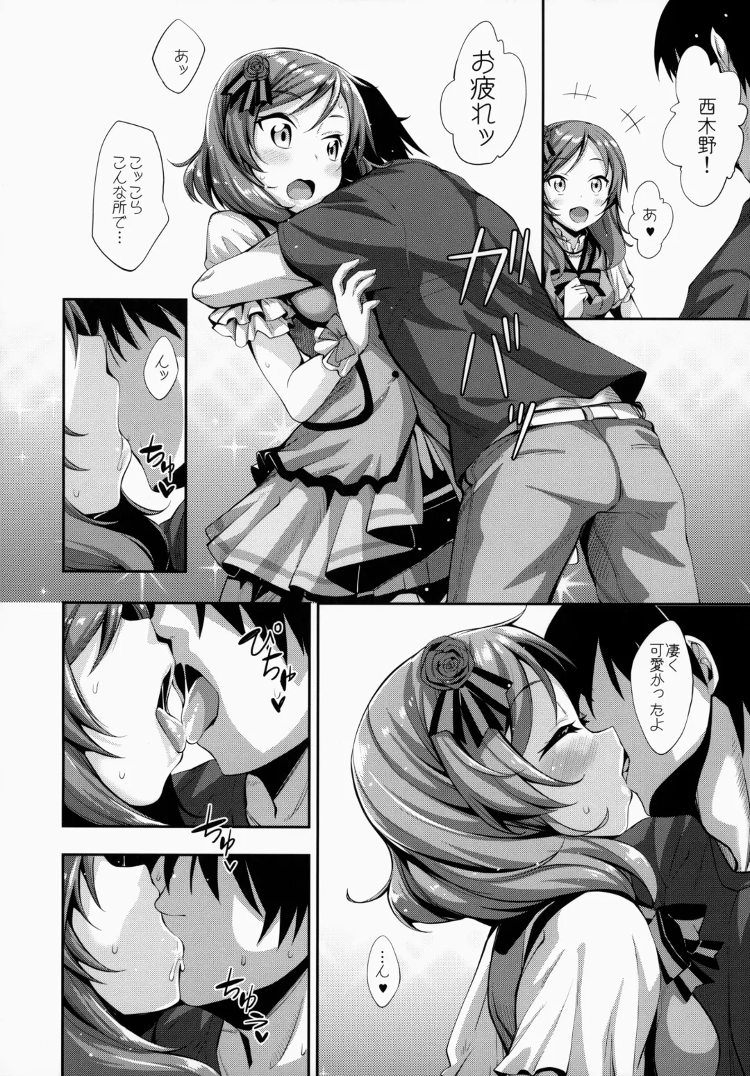 [Akino Sora] Maki-chan Love Story Fhentai - Page 5
