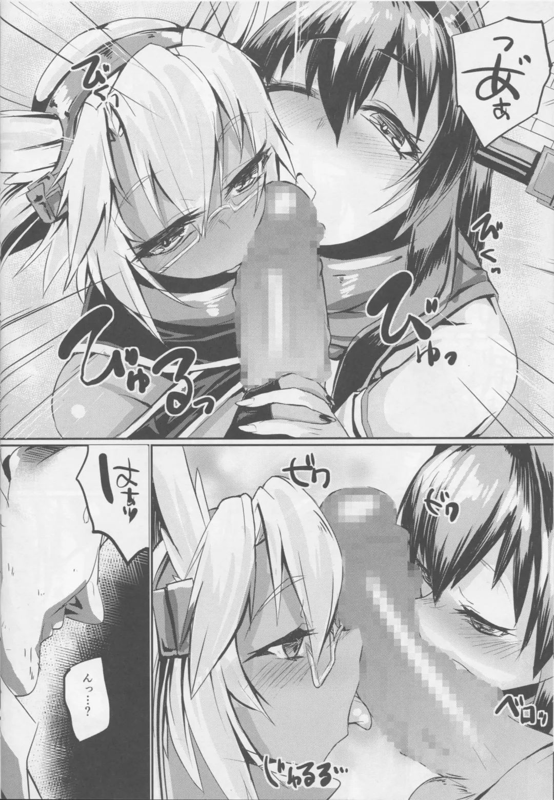 [Rama] Yamato-gata "Yasen" no Susume Kai Fhentai - Page 11