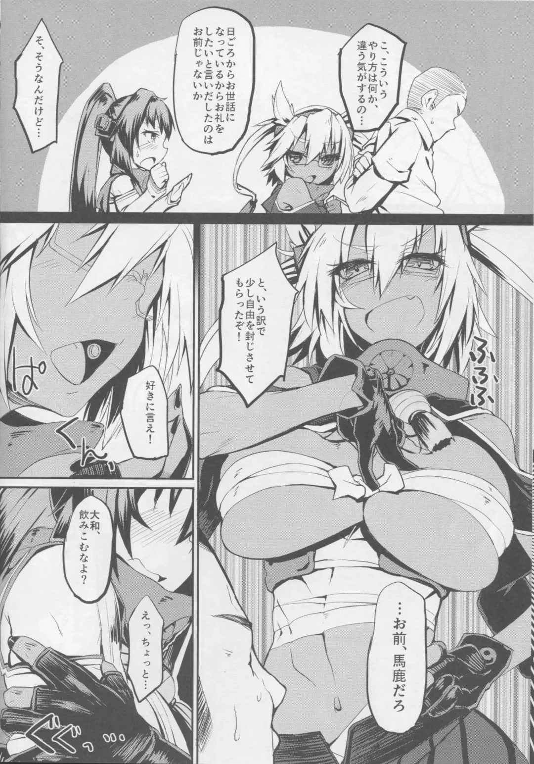 [Rama] Yamato-gata "Yasen" no Susume Kai Fhentai - Page 5