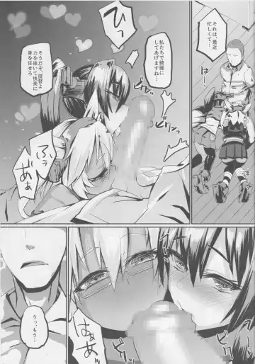 [Rama] Yamato-gata "Yasen" no Susume Kai Fhentai - Page 10