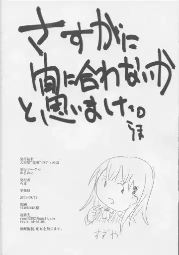 [Rama] Yamato-gata "Yasen" no Susume Kai Fhentai - Page 29