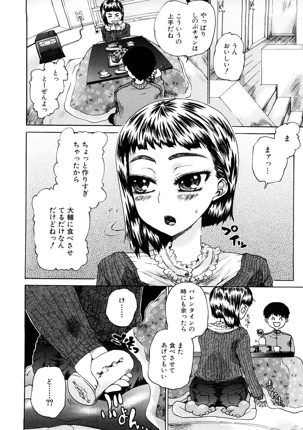 [Hirota Masatane] Ecchi de Jibunkatte de Kawaii Ko Fhentai - Page 100