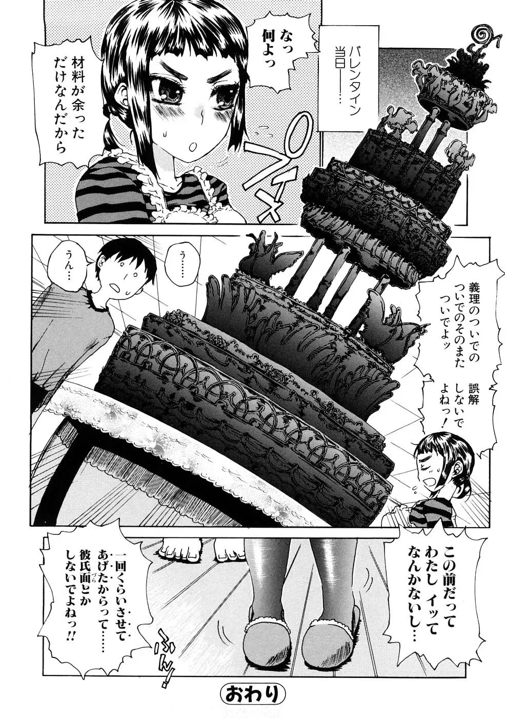 [Hirota Masatane] Ecchi de Jibunkatte de Kawaii Ko Fhentai - Page 114