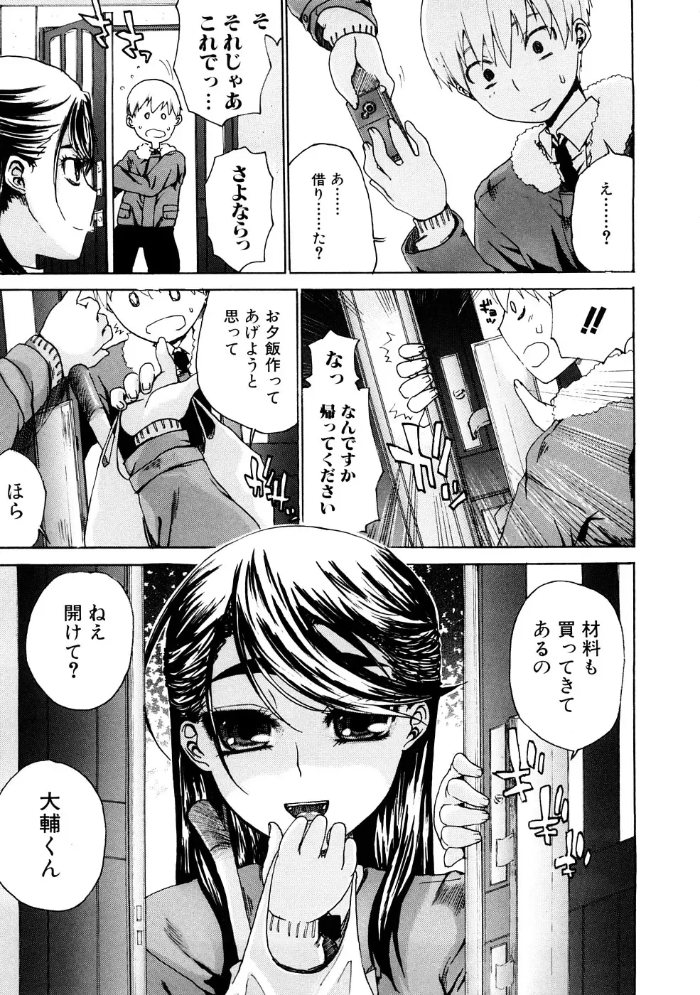 [Hirota Masatane] Ecchi de Jibunkatte de Kawaii Ko Fhentai - Page 119