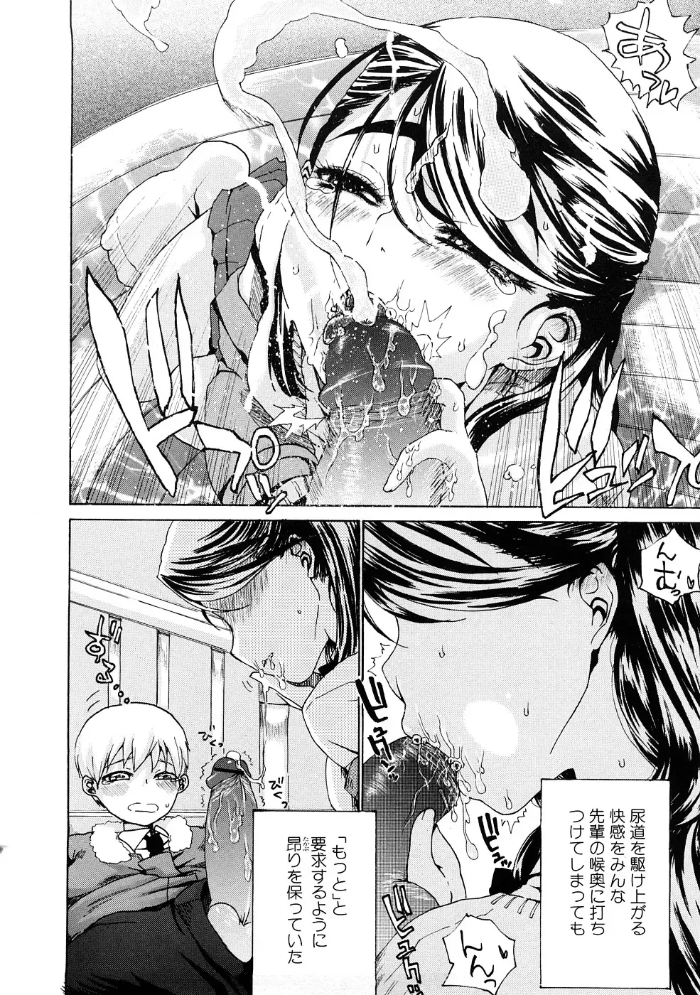 [Hirota Masatane] Ecchi de Jibunkatte de Kawaii Ko Fhentai - Page 124