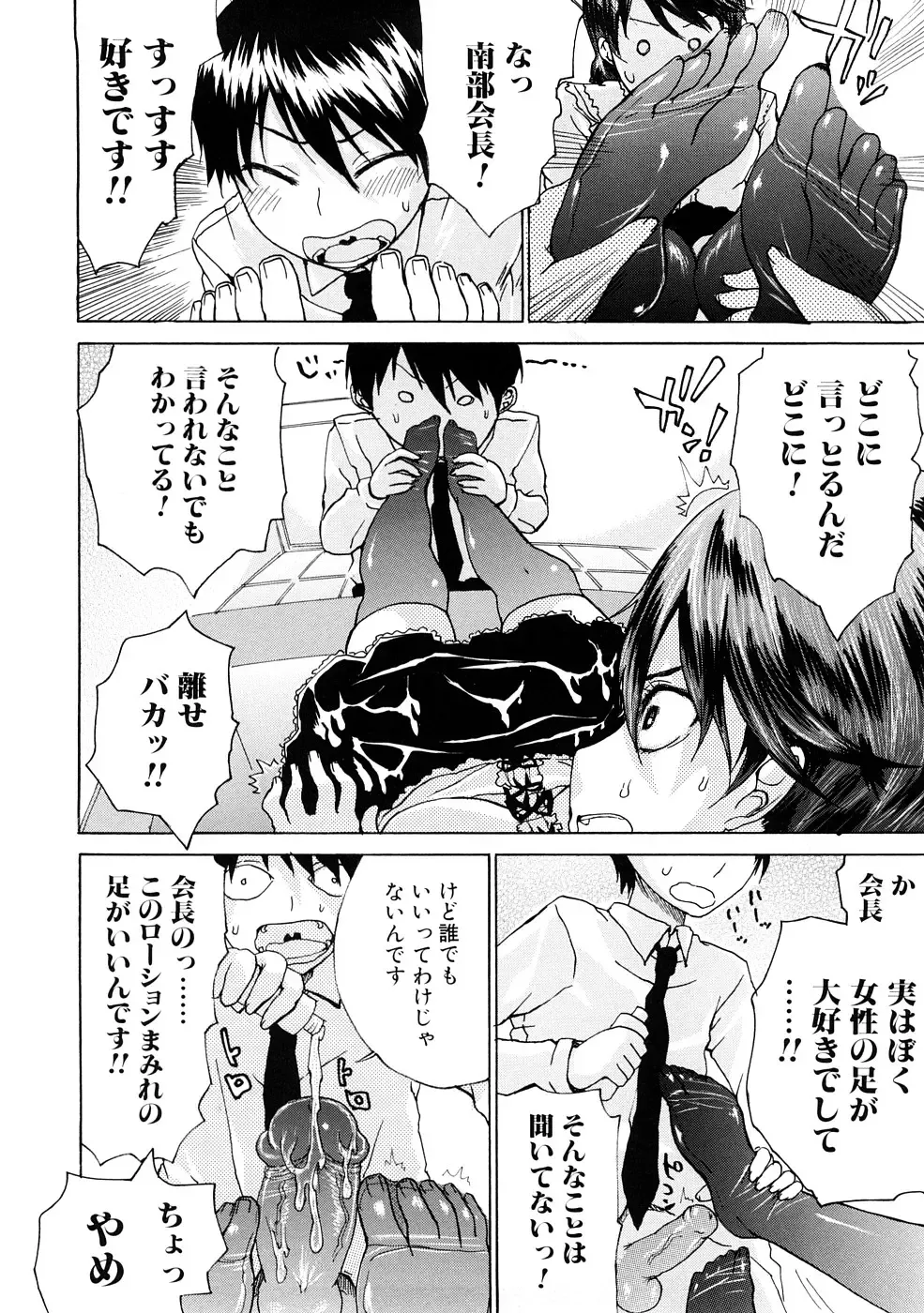 [Hirota Masatane] Ecchi de Jibunkatte de Kawaii Ko Fhentai - Page 138