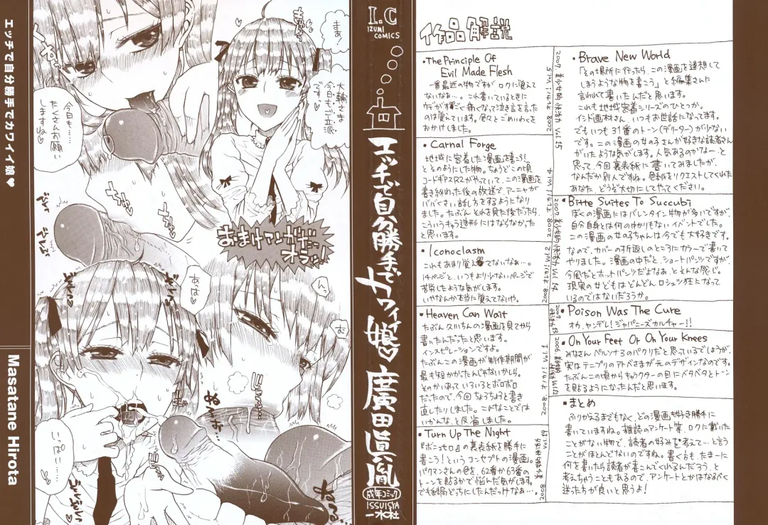 [Hirota Masatane] Ecchi de Jibunkatte de Kawaii Ko Fhentai - Page 2