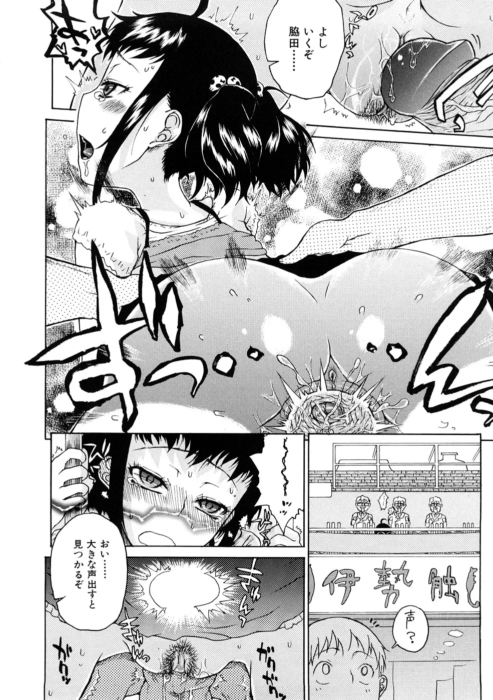 [Hirota Masatane] Ecchi de Jibunkatte de Kawaii Ko Fhentai - Page 30