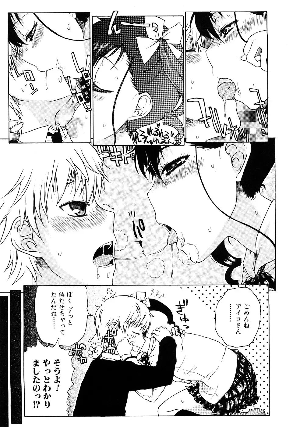 [Hirota Masatane] Ecchi de Jibunkatte de Kawaii Ko Fhentai - Page 43