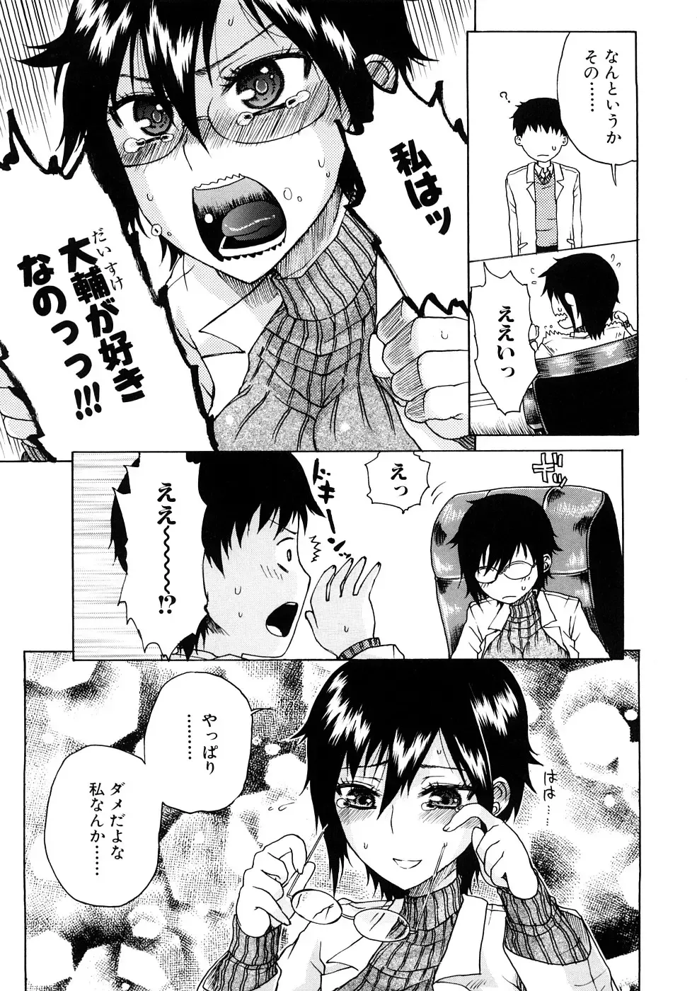 [Hirota Masatane] Ecchi de Jibunkatte de Kawaii Ko Fhentai - Page 53