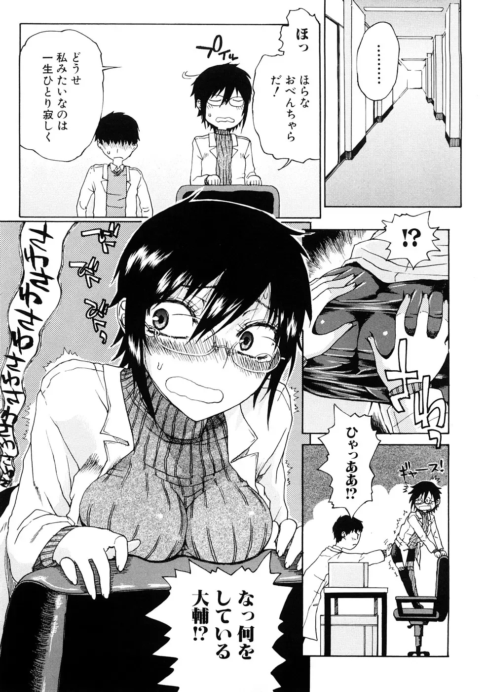 [Hirota Masatane] Ecchi de Jibunkatte de Kawaii Ko Fhentai - Page 55