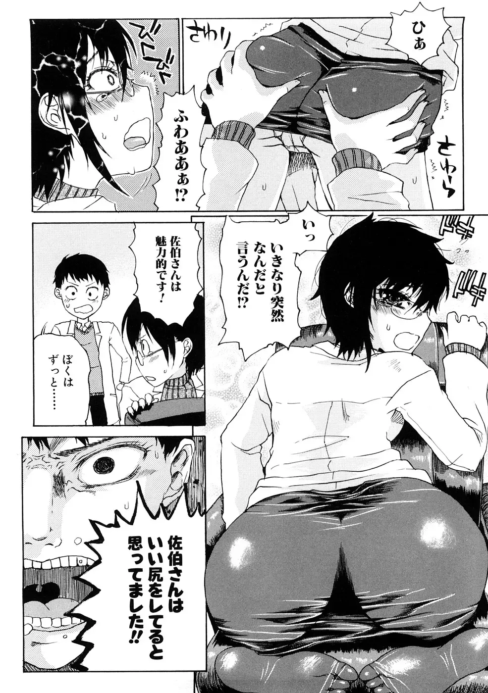 [Hirota Masatane] Ecchi de Jibunkatte de Kawaii Ko Fhentai - Page 56