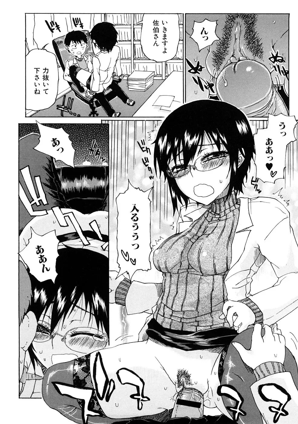 [Hirota Masatane] Ecchi de Jibunkatte de Kawaii Ko Fhentai - Page 60