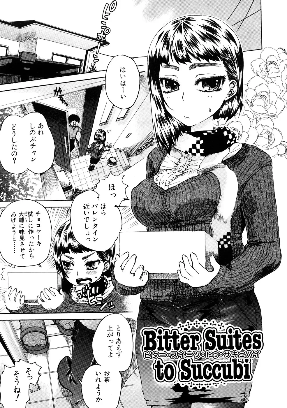 [Hirota Masatane] Ecchi de Jibunkatte de Kawaii Ko Fhentai - Page 99