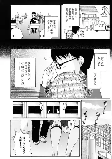 [Hirota Masatane] Ecchi de Jibunkatte de Kawaii Ko Fhentai - Page 10